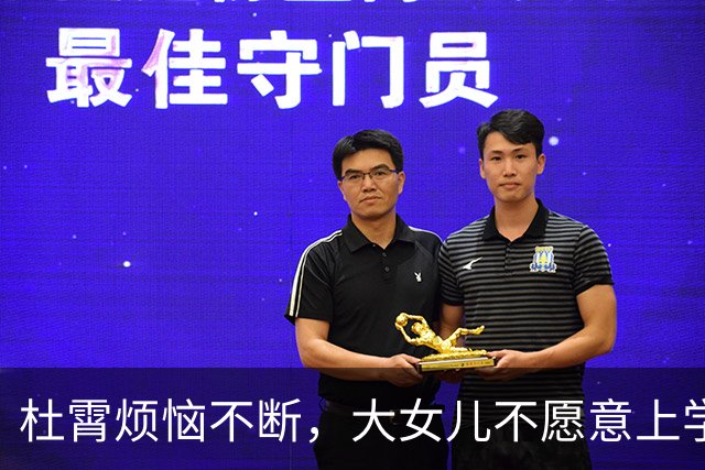 杜霄烦恼不断，大女儿不愿意上学！计划让余馨出国却遭前妻拒绝